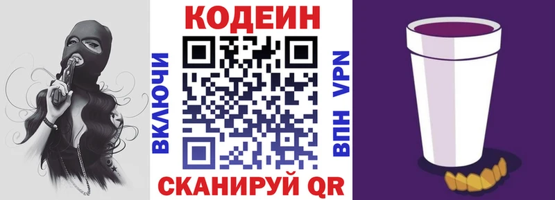 Кодеиновый сироп Lean напиток Lean (лин)  где купить   ОМГ ОМГ ONION  Обь 