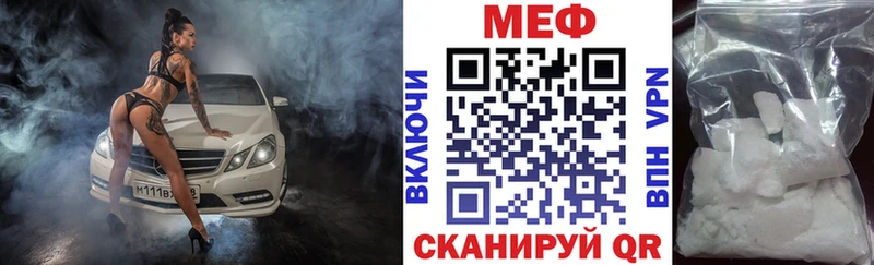 купить МЕГА как зайти Мефедрон мяу мяу Обь